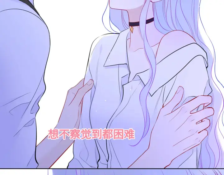 《星辰于我》第11话 被调戏了图76