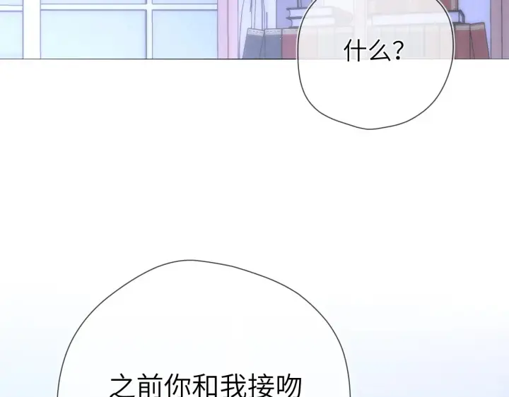 《星辰于我》第11话 被调戏了图85
