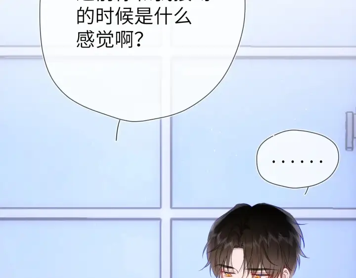 《星辰于我》第11话 被调戏了图86