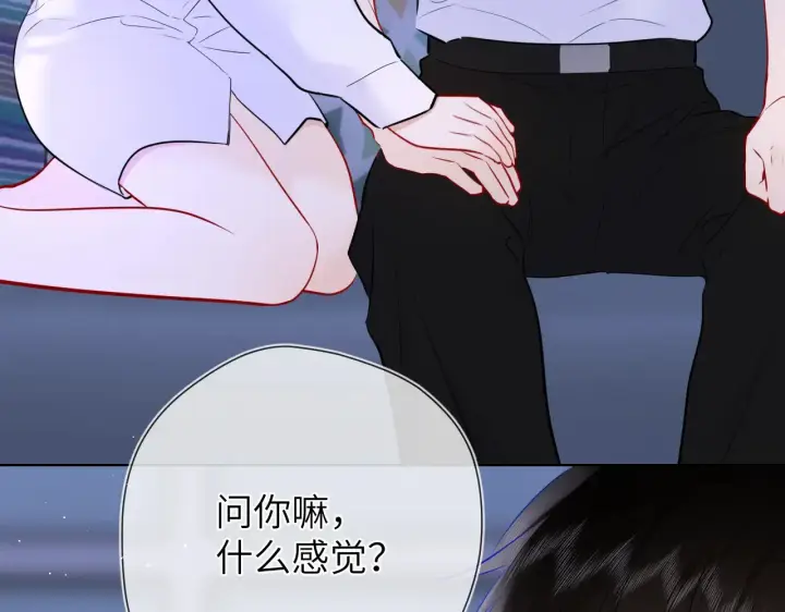 《星辰于我》第11话 被调戏了图88