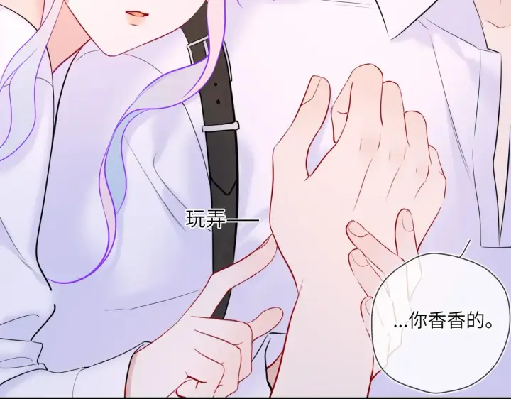 《星辰于我》第11话 被调戏了图90