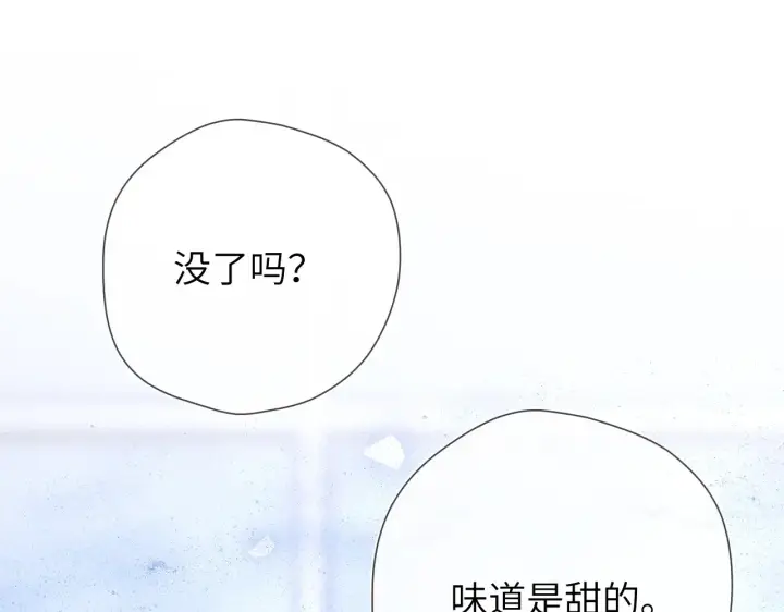 《星辰于我》第11话 被调戏了图91