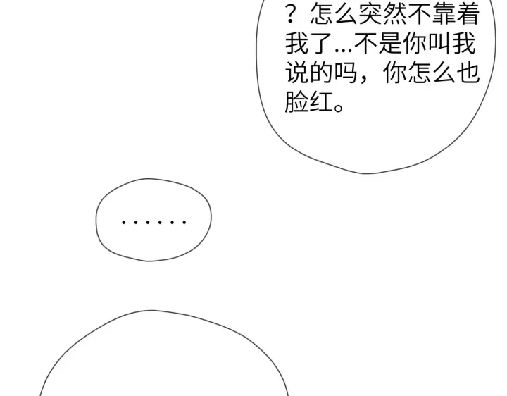 《星辰于我》第11话 被调戏了图95