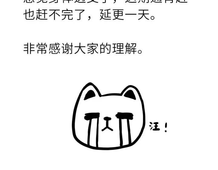 《星辰于我》延更图2