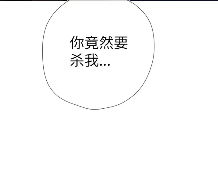 《星辰于我》第12话 耳畔的喘息图104