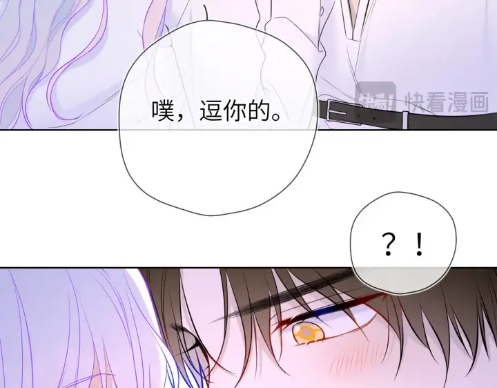 《星辰于我》第12话 耳畔的喘息图11