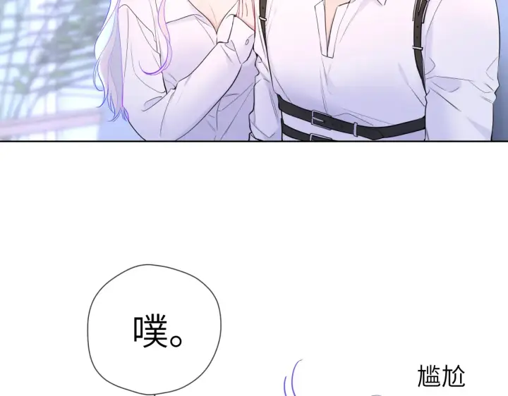《星辰于我》第12话 耳畔的喘息图16