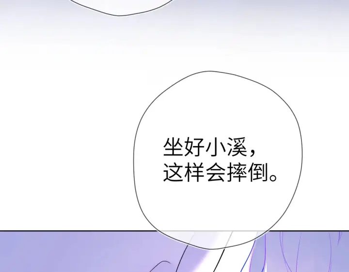 《星辰于我》第12话 耳畔的喘息图21