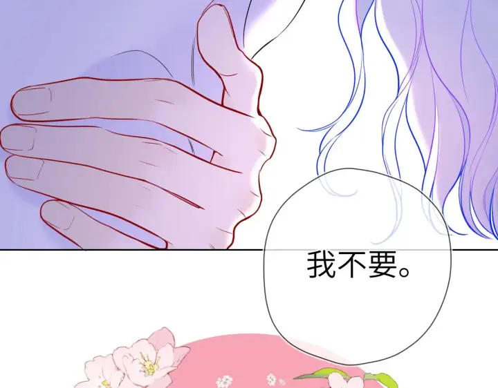 《星辰于我》第12话 耳畔的喘息图22