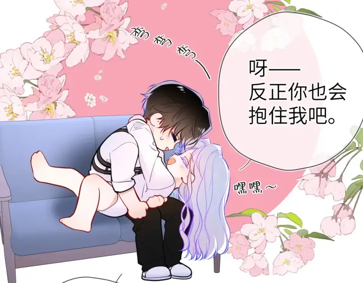 《星辰于我》第12话 耳畔的喘息图23