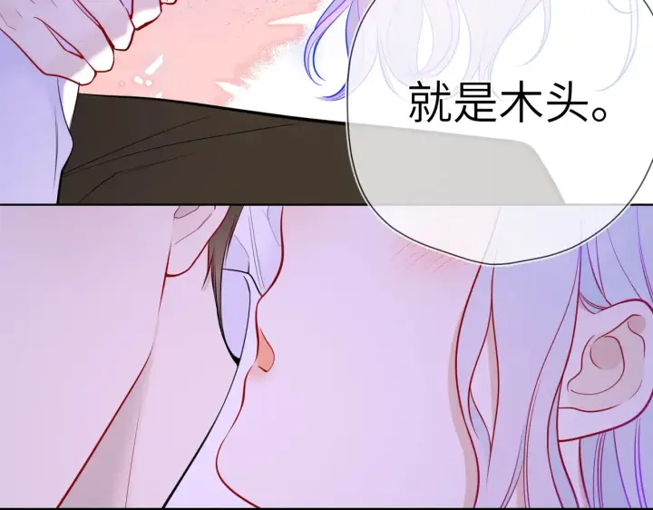 《星辰于我》第12话 耳畔的喘息图30