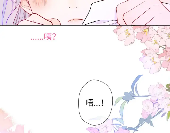 《星辰于我》第12话 耳畔的喘息图34