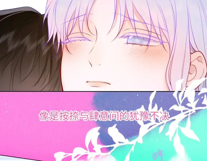 《星辰于我》第12话 耳畔的喘息图39