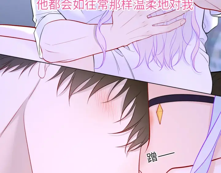 《星辰于我》第12话 耳畔的喘息图41