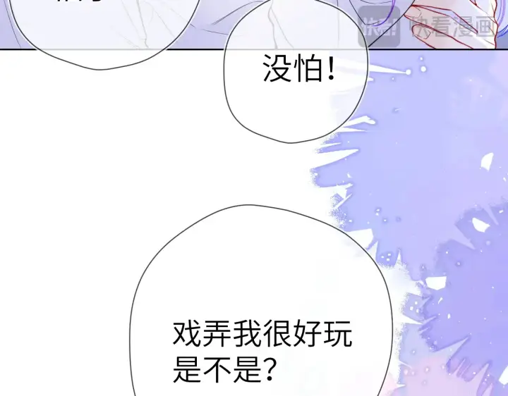 《星辰于我》第12话 耳畔的喘息图45