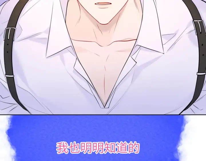 《星辰于我》第12话 耳畔的喘息图47
