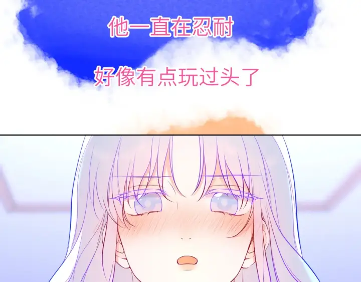 《星辰于我》第12话 耳畔的喘息图48