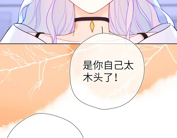 《星辰于我》第12话 耳畔的喘息图49