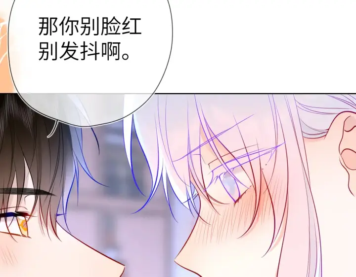 《星辰于我》第12话 耳畔的喘息图50