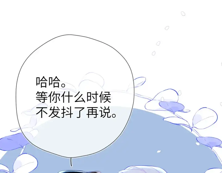《星辰于我》第12话 耳畔的喘息图52