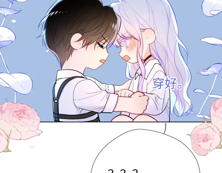 《星辰于我》第12话 耳畔的喘息图53