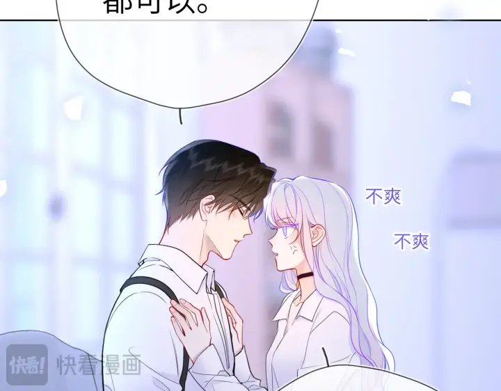 《星辰于我》第12话 耳畔的喘息图55