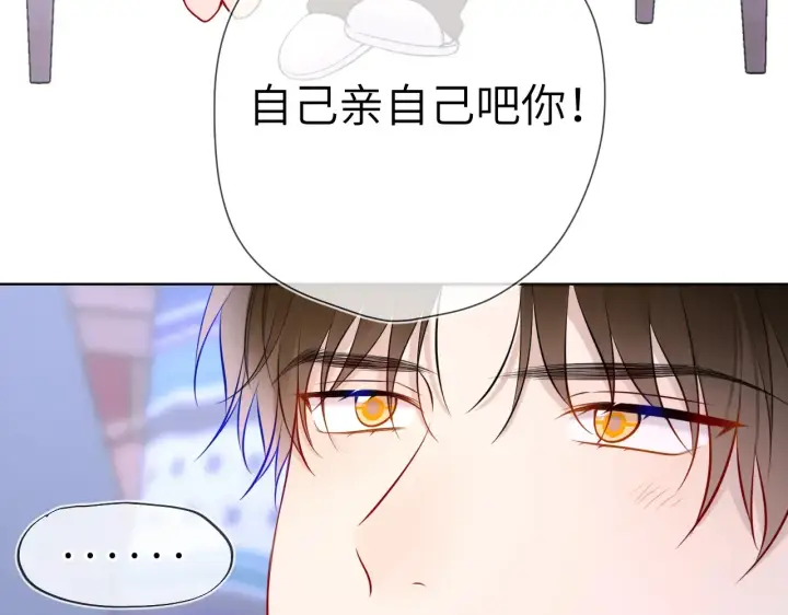 《星辰于我》第12话 耳畔的喘息图58