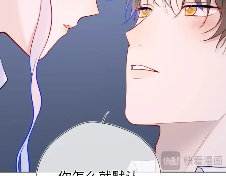 《星辰于我》第12话 耳畔的喘息图72