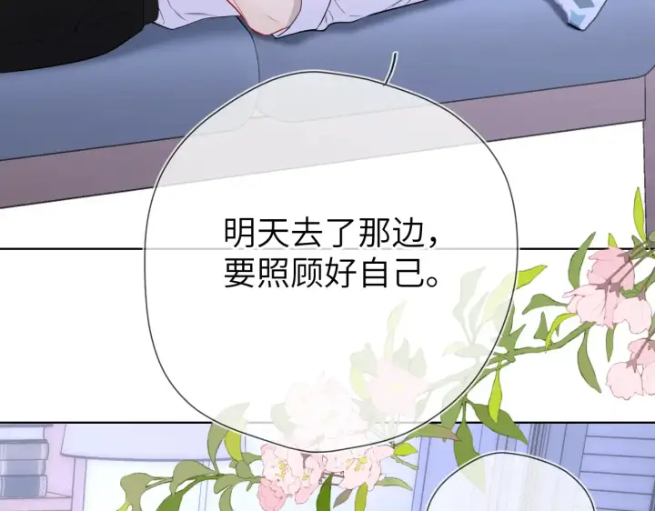 《星辰于我》第12话 耳畔的喘息图75