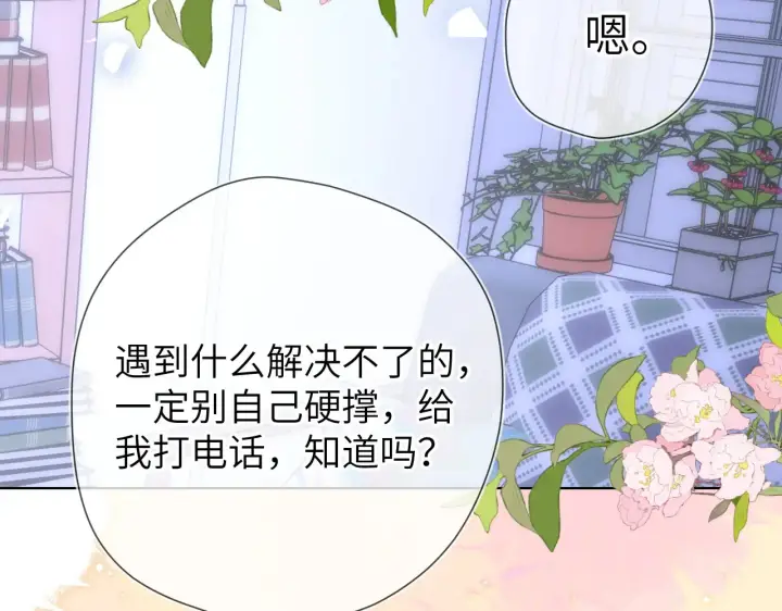 《星辰于我》第12话 耳畔的喘息图76
