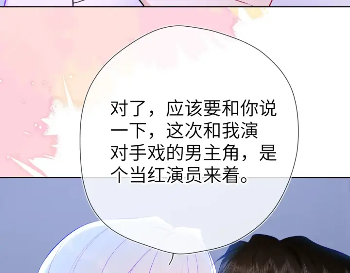 《星辰于我》第12话 耳畔的喘息图78