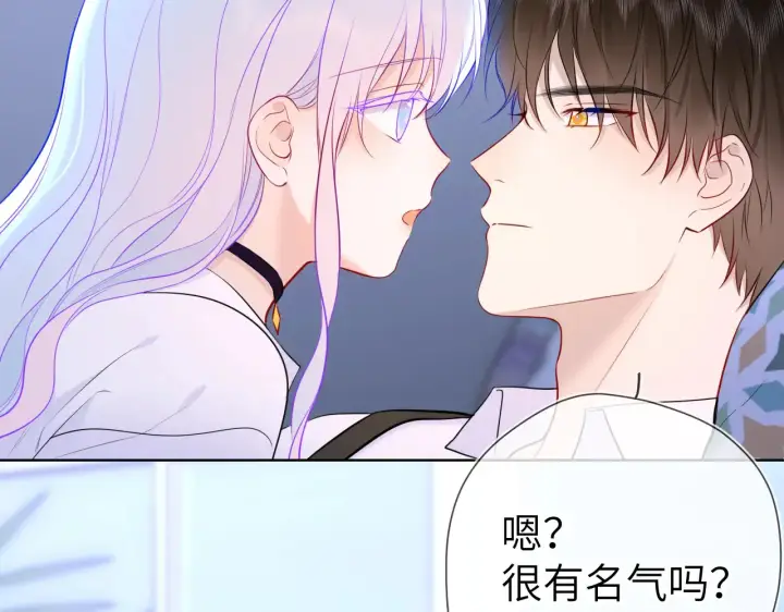 《星辰于我》第12话 耳畔的喘息图79