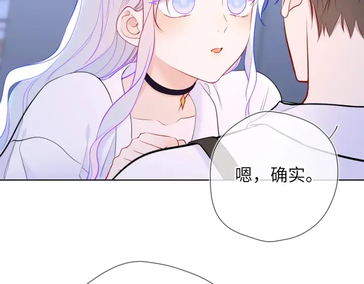 《星辰于我》第12话 耳畔的喘息图81