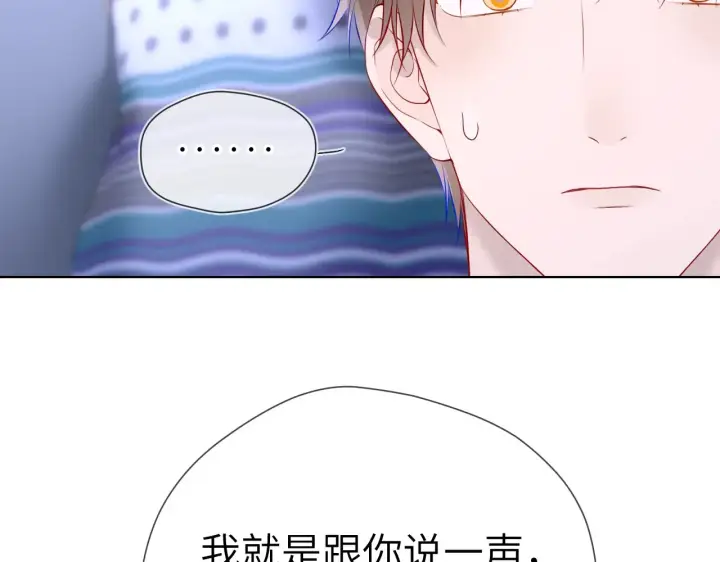 《星辰于我》第12话 耳畔的喘息图83