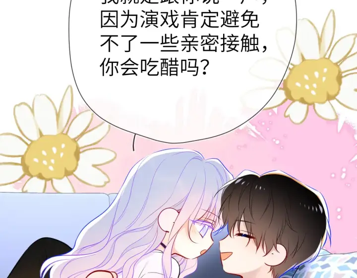 《星辰于我》第12话 耳畔的喘息图84