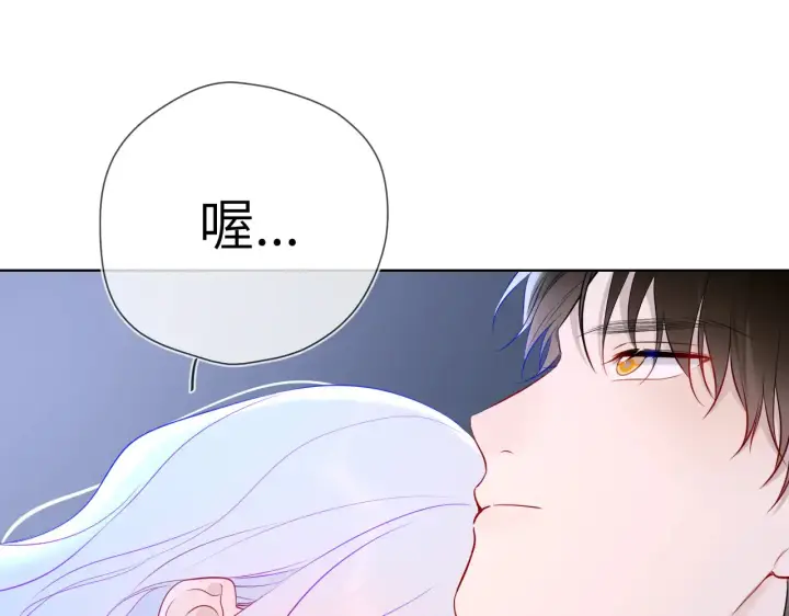 《星辰于我》第12话 耳畔的喘息图86