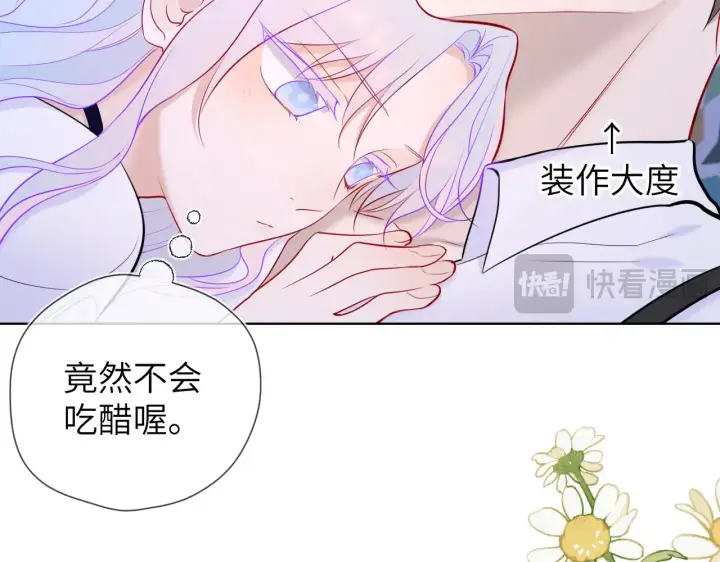 《星辰于我》第12话 耳畔的喘息图87
