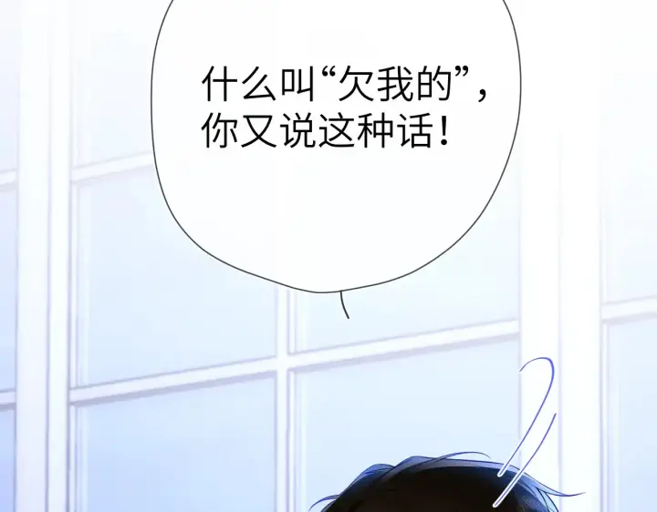 《星辰于我》第12话 耳畔的喘息图9