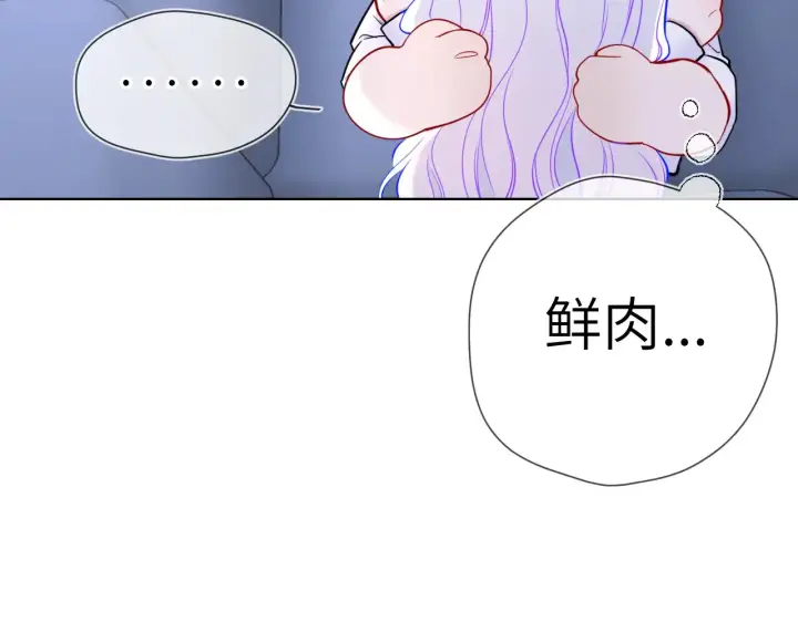 《星辰于我》第12话 耳畔的喘息图90