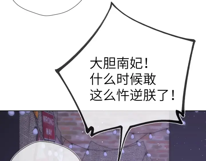 《星辰于我》第12话 耳畔的喘息图99