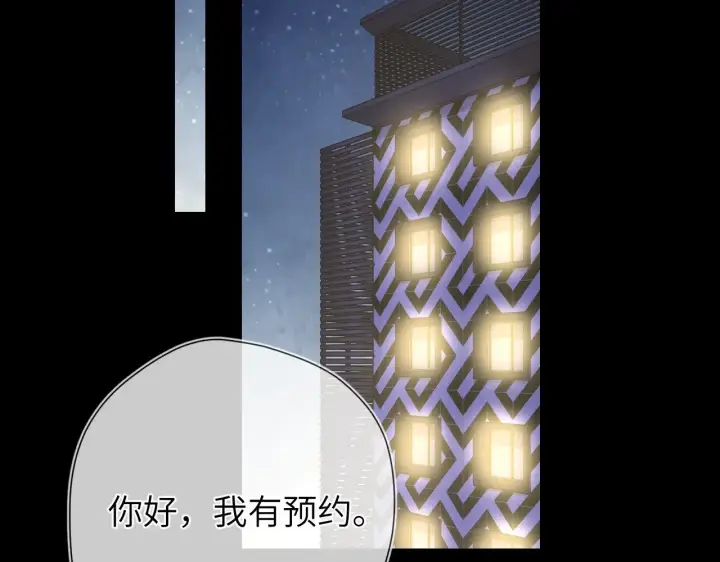 《星辰于我》第13话 猛男撒娇图13