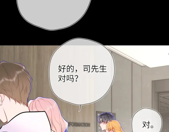 《星辰于我》第13话 猛男撒娇图14