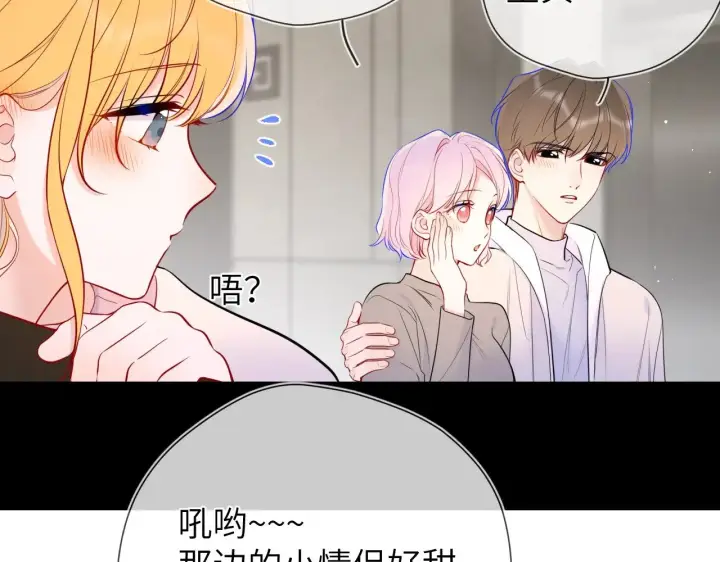 《星辰于我》第13话 猛男撒娇图16