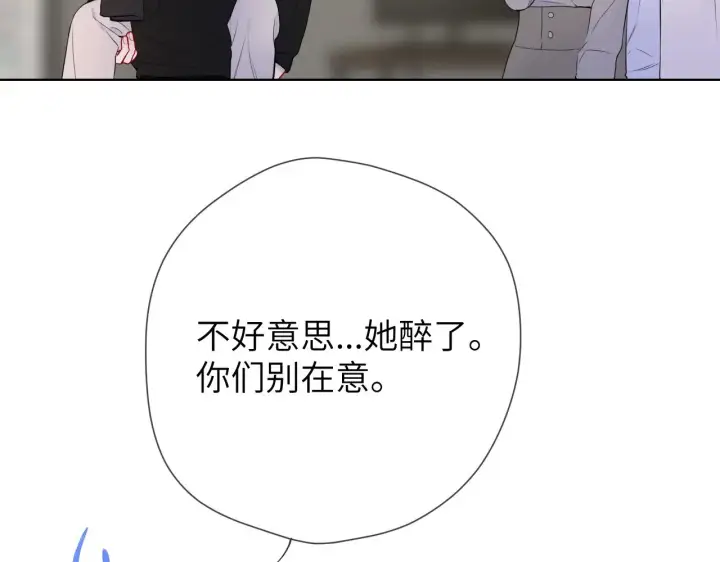 《星辰于我》第13话 猛男撒娇图18