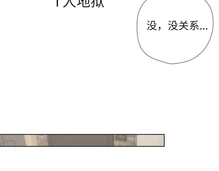 《星辰于我》第13话 猛男撒娇图20