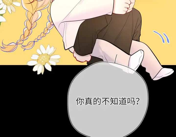 《星辰于我》第13话 猛男撒娇图29