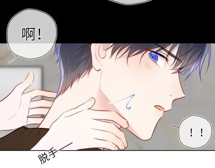 《星辰于我》第13话 猛男撒娇图30
