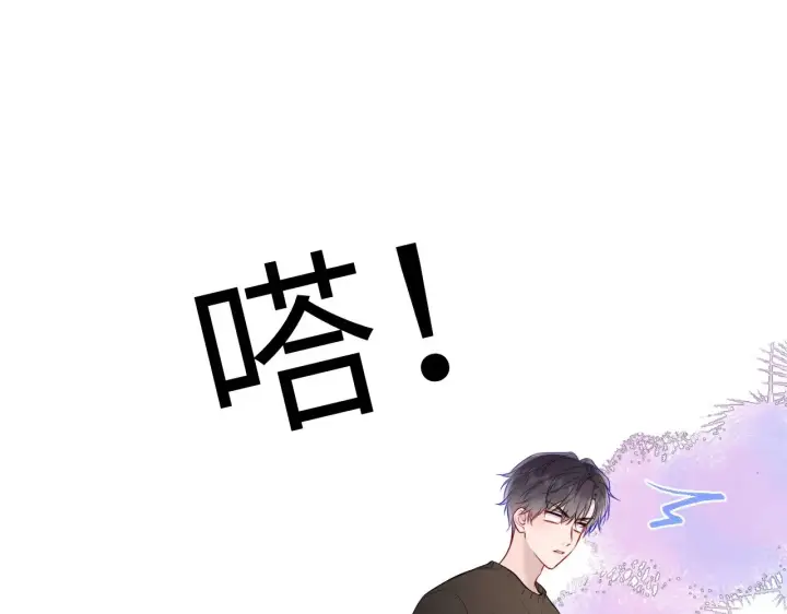 《星辰于我》第13话 猛男撒娇图31