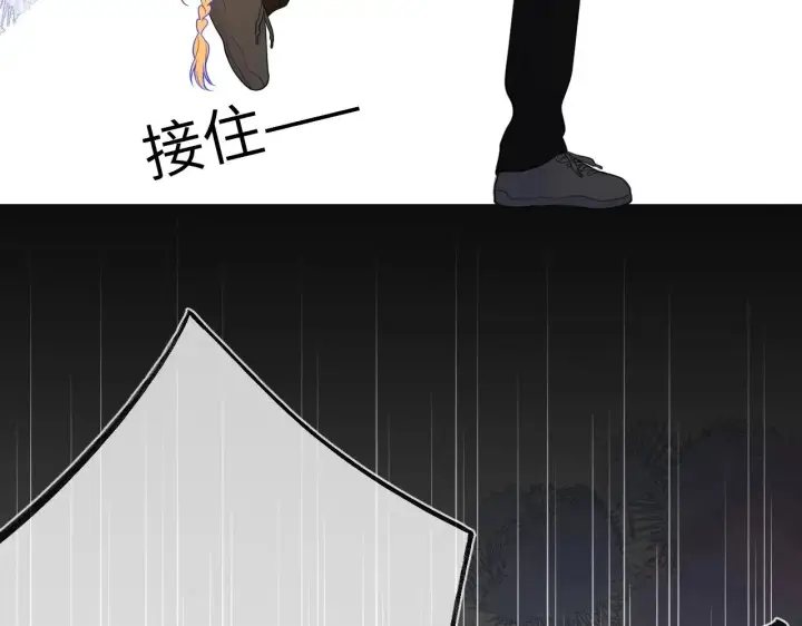 《星辰于我》第13话 猛男撒娇图33
