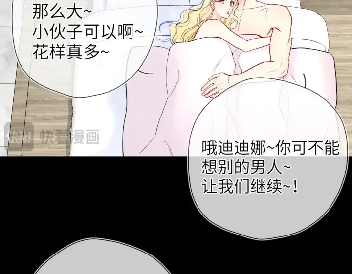 《星辰于我》第13话 猛男撒娇图37